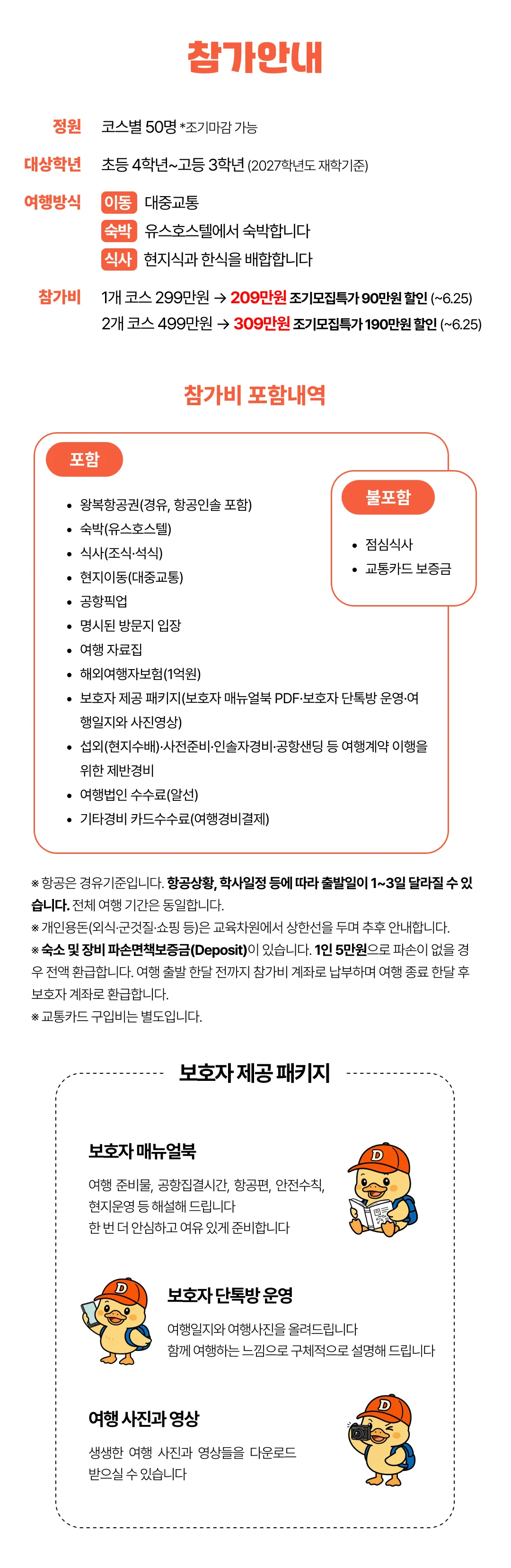 청소년 베트남여행 2