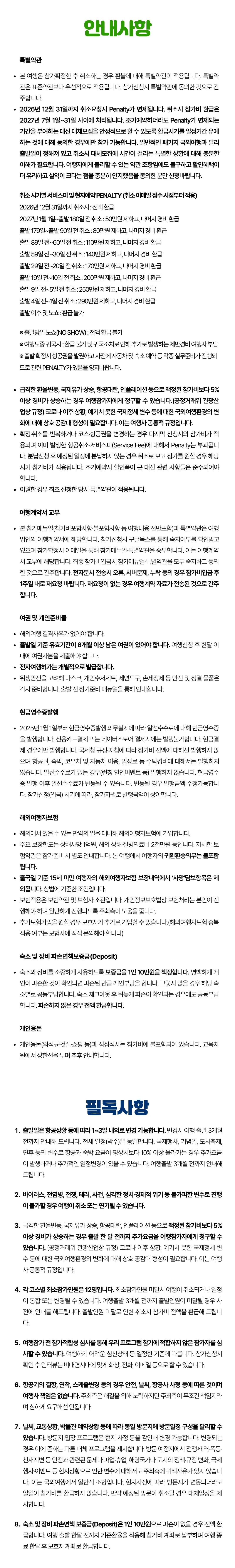 청소년 꿈찾기 해외대학탐방 11