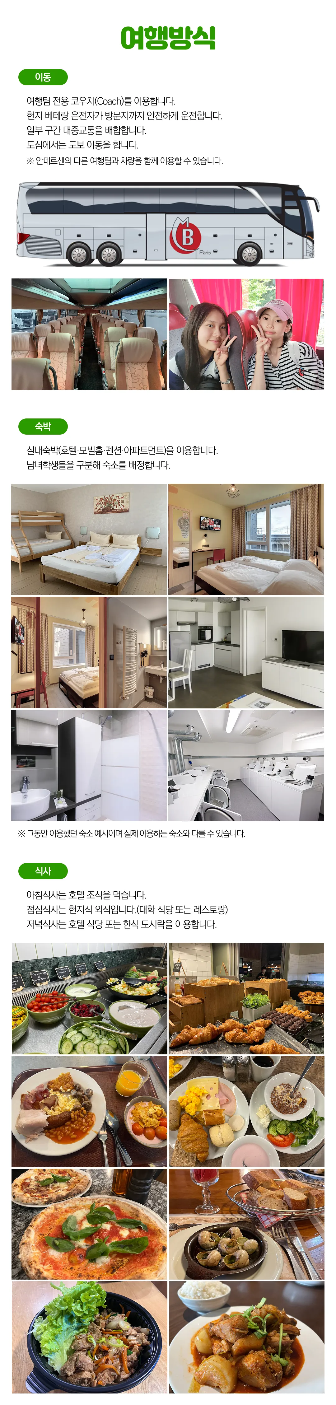 청소년 꿈찾기 해외대학탐방 8