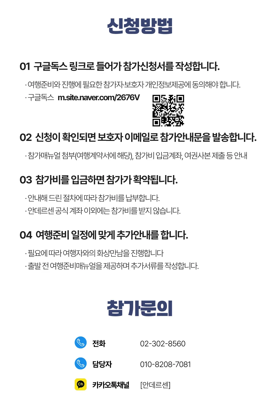 1318 자녀와 유럽3개국여행 8