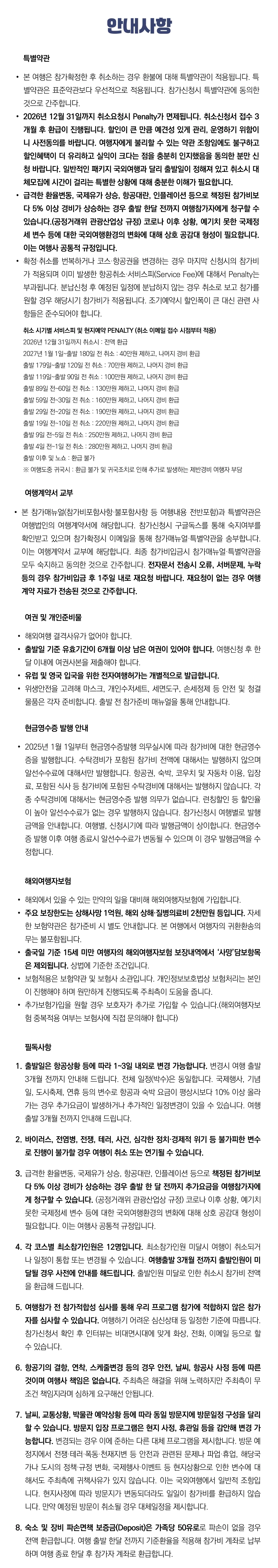 1318 자녀와 유럽3개국여행 9