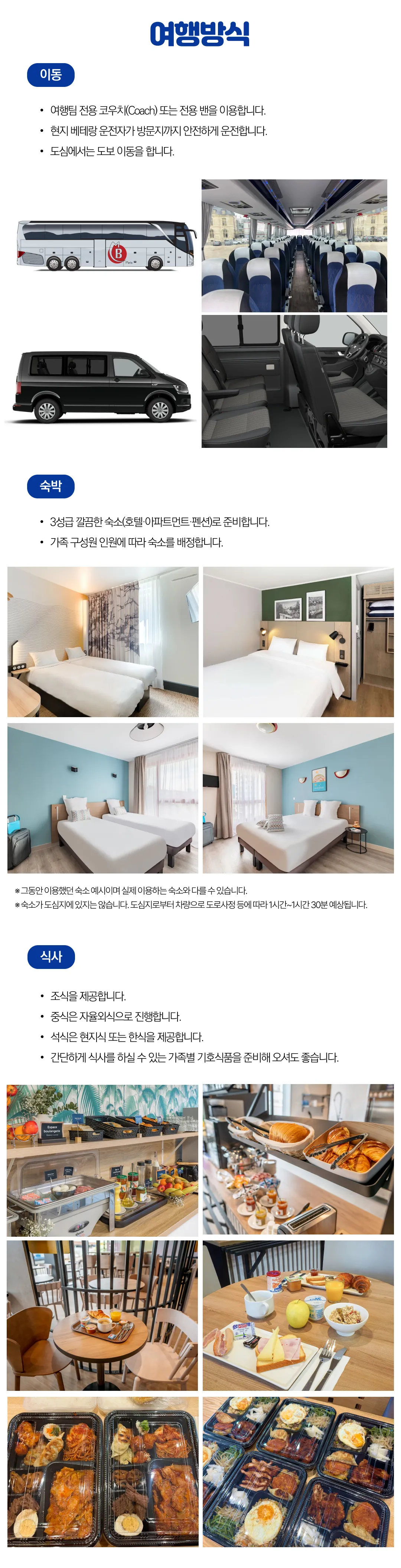 1318 자녀와 프랑스여행 3