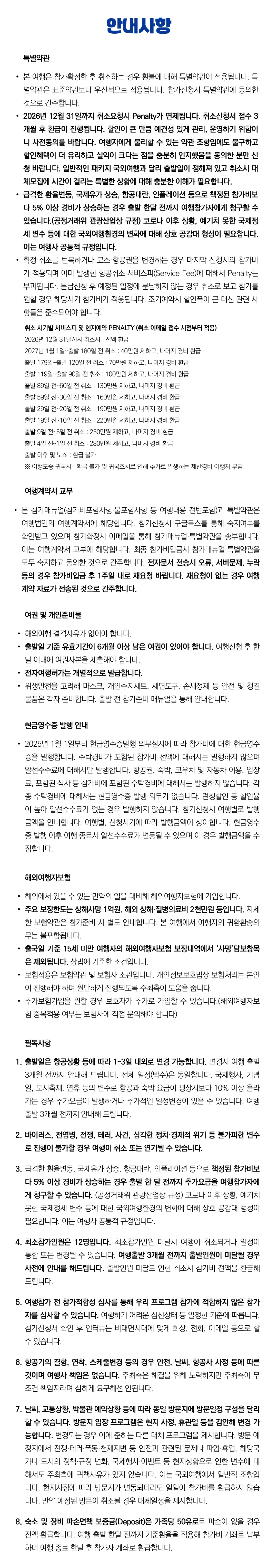 1318 자녀와 프랑스여행 8