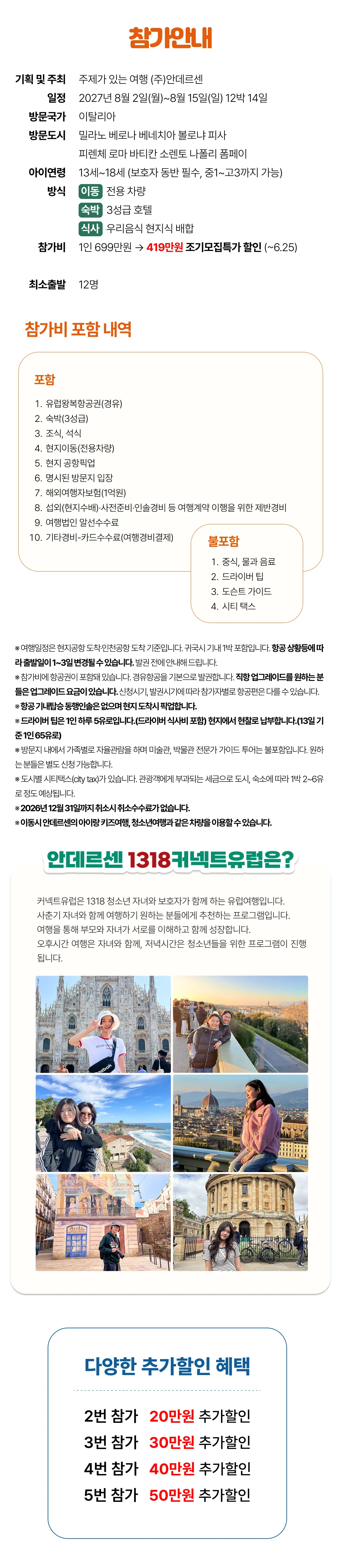 1318 자녀와 이탈리아여행 2