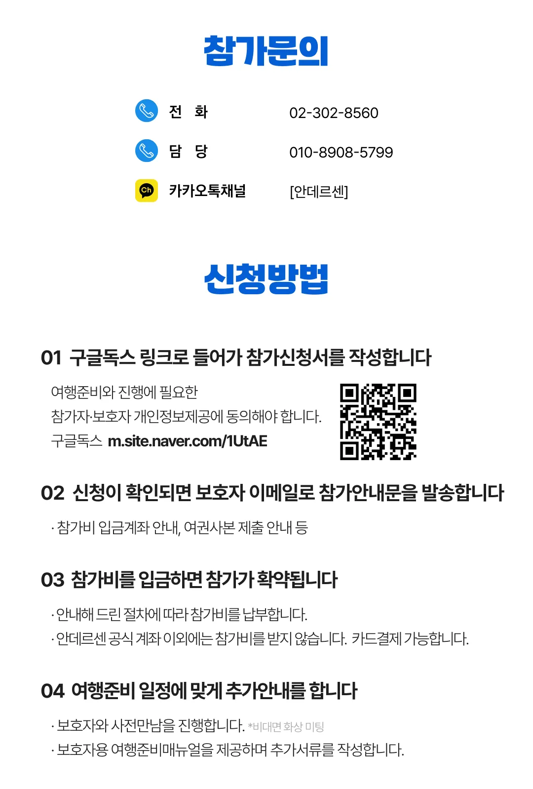 청소년 일본인문학 9박 10일 6