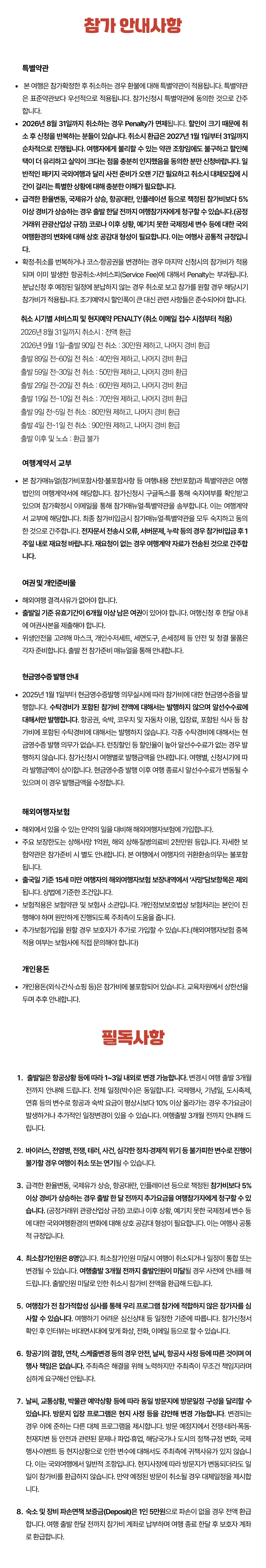 청소년 일본인문학 9박 10일 5
