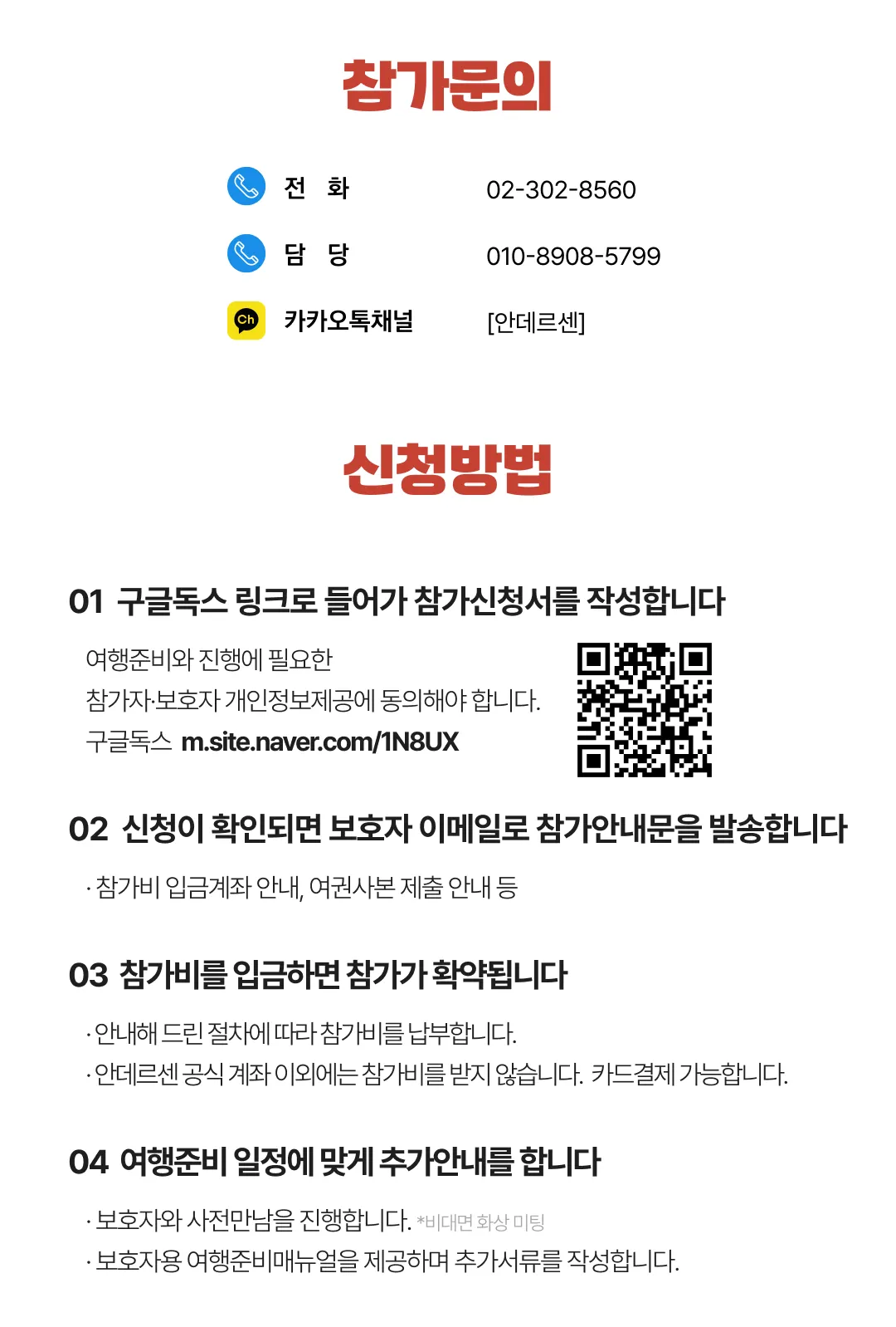 청소년 일본인문학 9박 10일 6