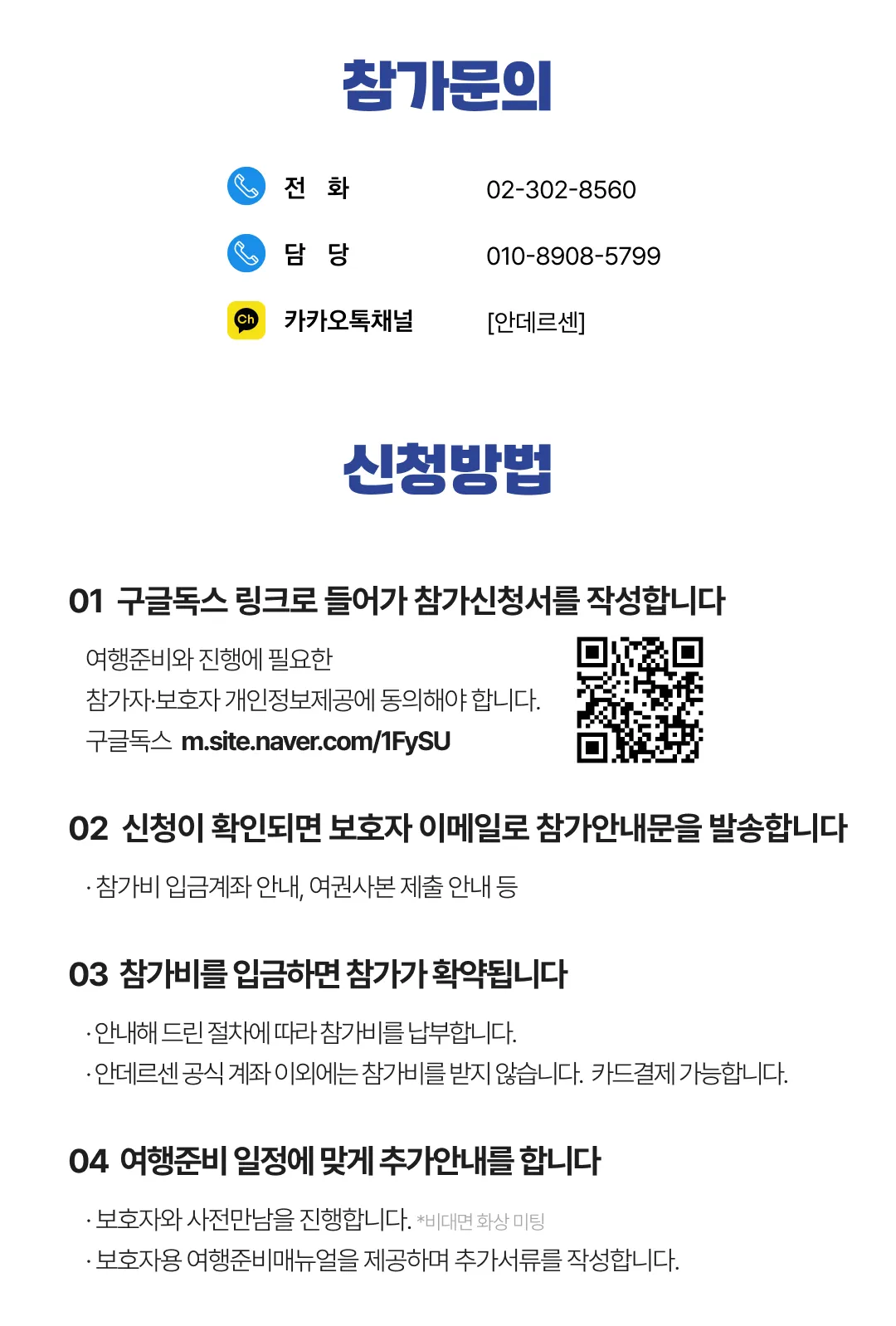청소년 일본인문학 9박 10일 6