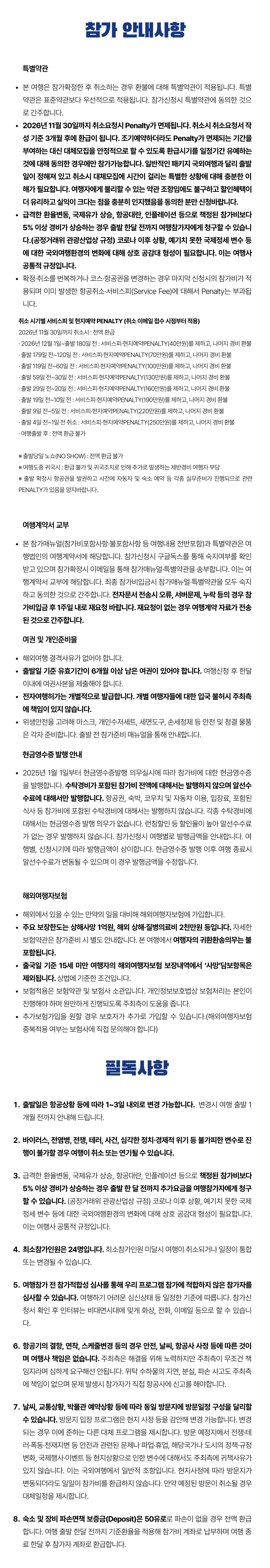 대학생 익스플로러유럽 5