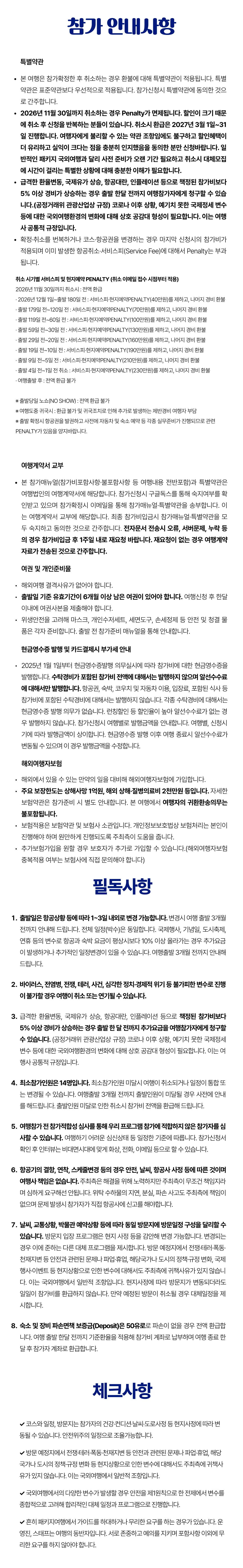 꿈찾기 여대생 이탈리아일주 7