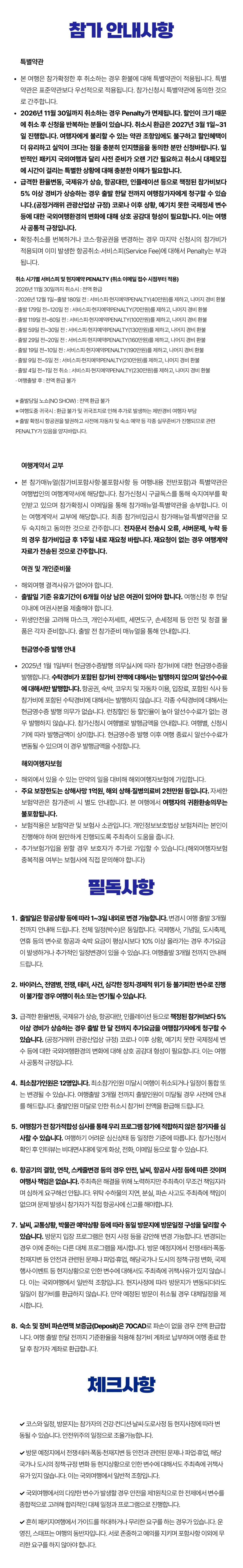 꿈찾기 대학생 캐나다인문학여행 5