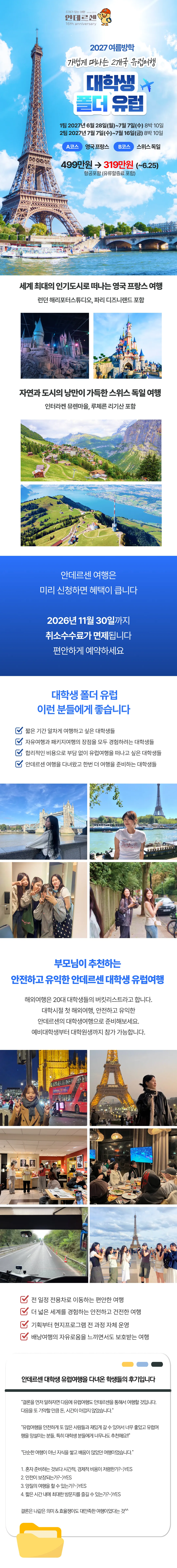 대학생 폴더유럽 1