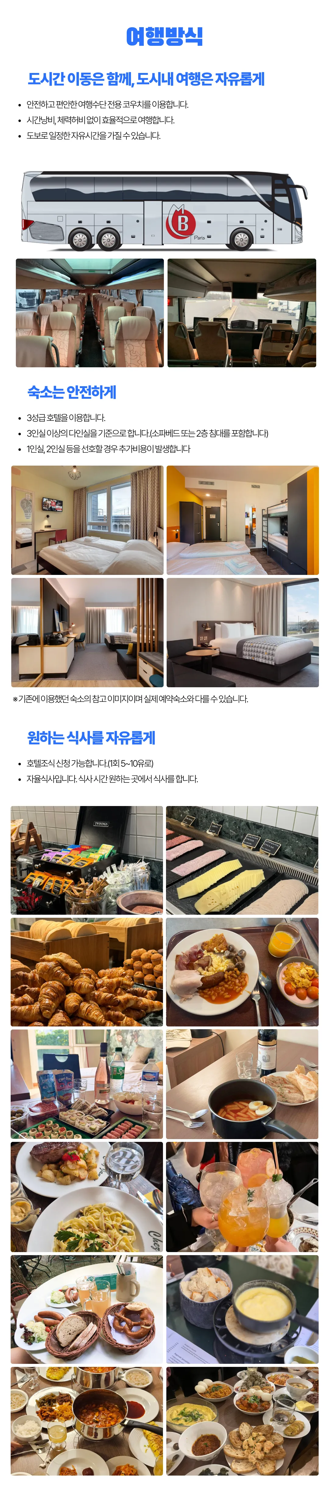 대학생 폴더유럽 4