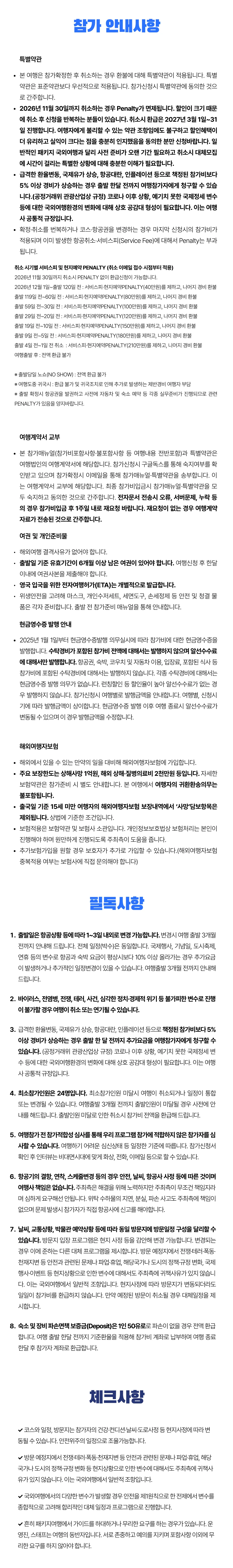 대학생 폴더유럽 5