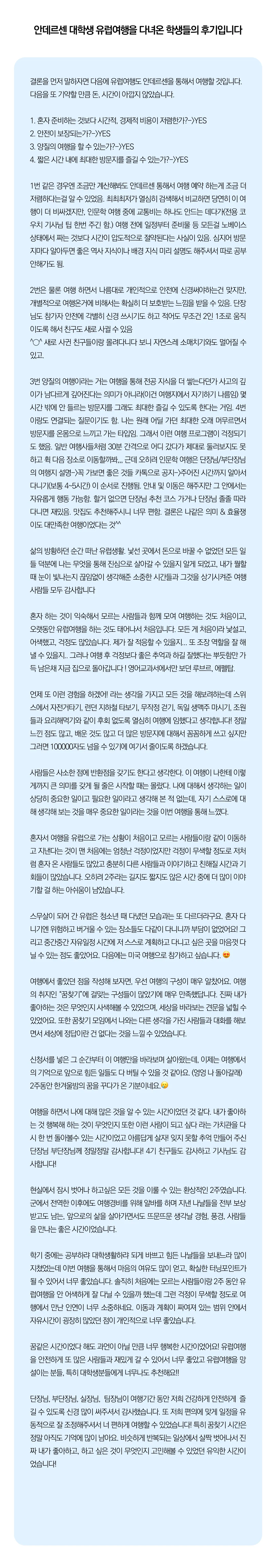 대학생 폴더유럽 7