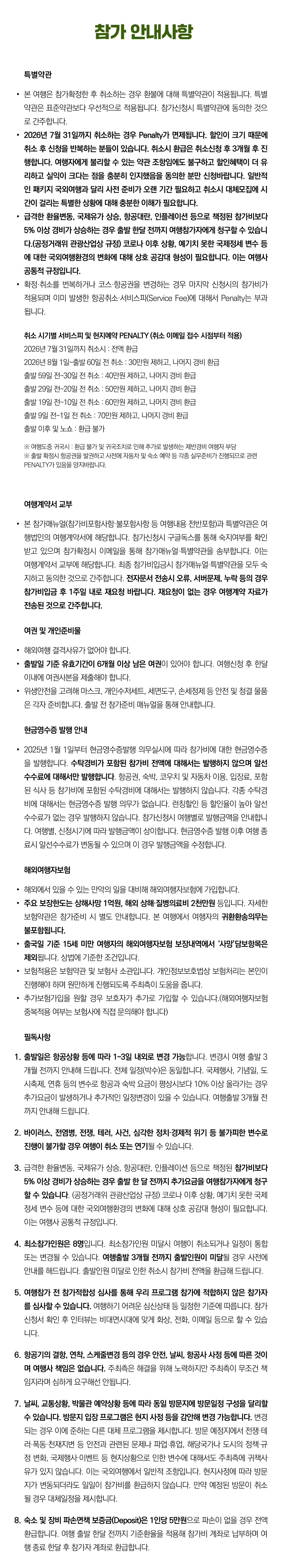 일본미식여행 오사카·교토편 4