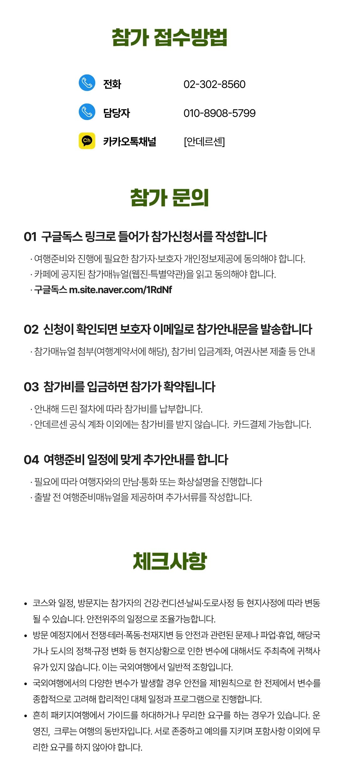 일본미식여행 오사카·교토편 5