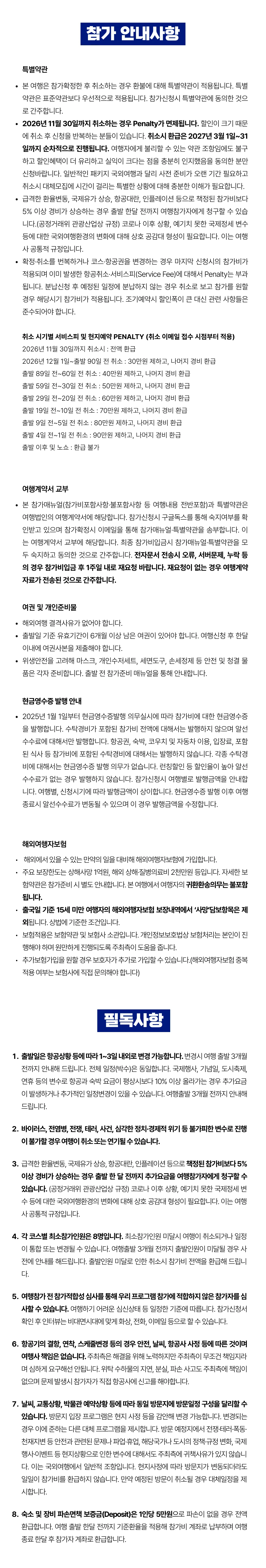 꿈찾기 여대생 일본/중국여행 4