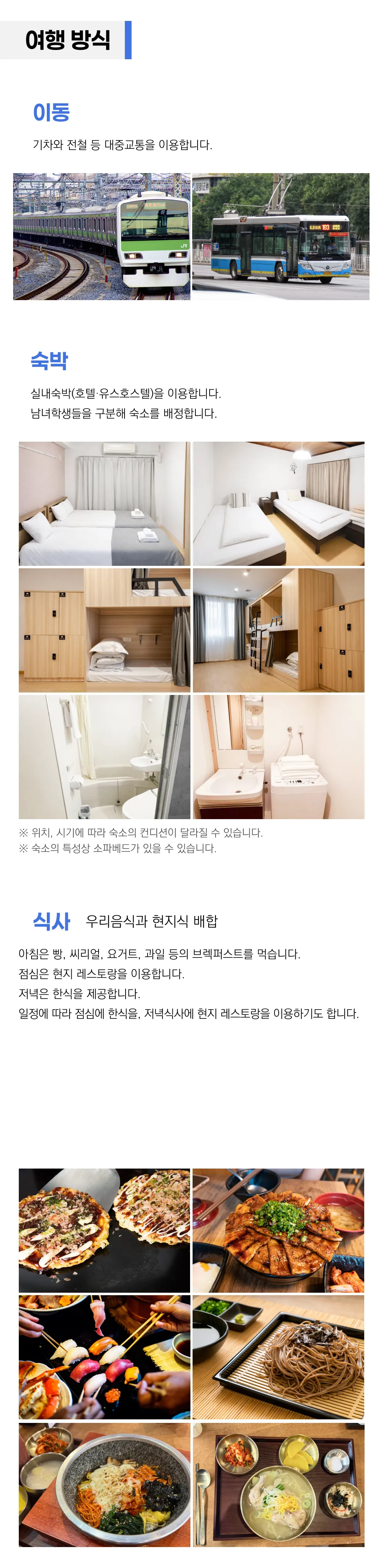 여름방학 청소년 일본우주과학기행 3