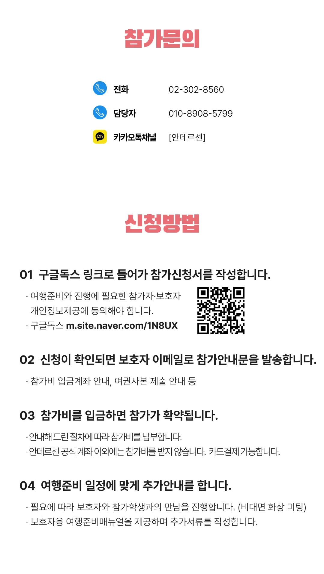 청소년 미국우주과학기행 7