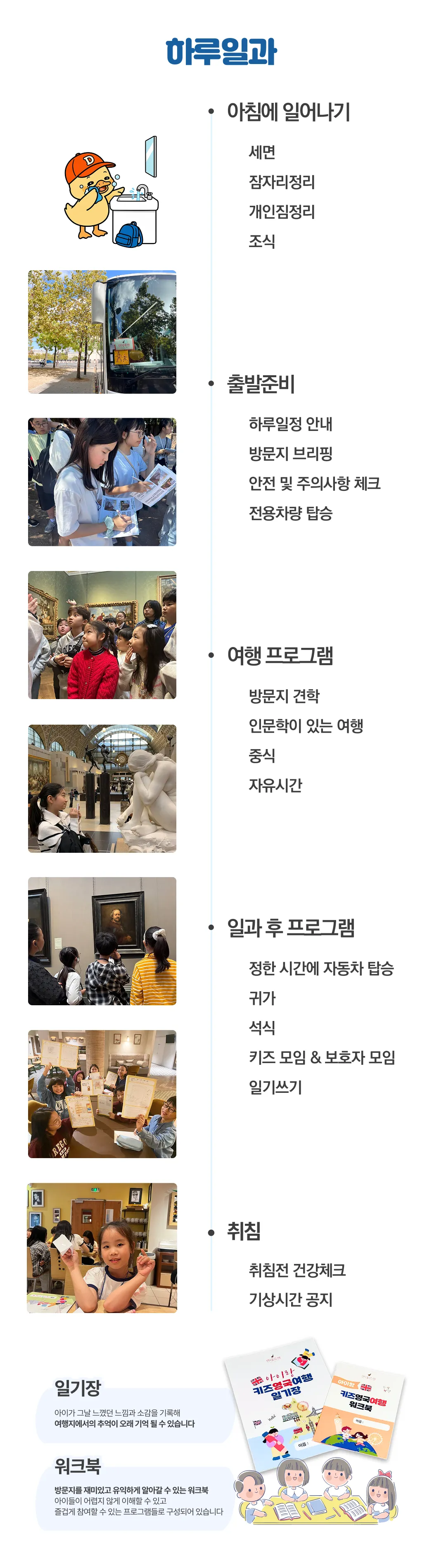 [2027.5] 가정의달 아이랑 키즈일본여행 오키나와편 조기모집특가 114만원 (~6.25) 5
