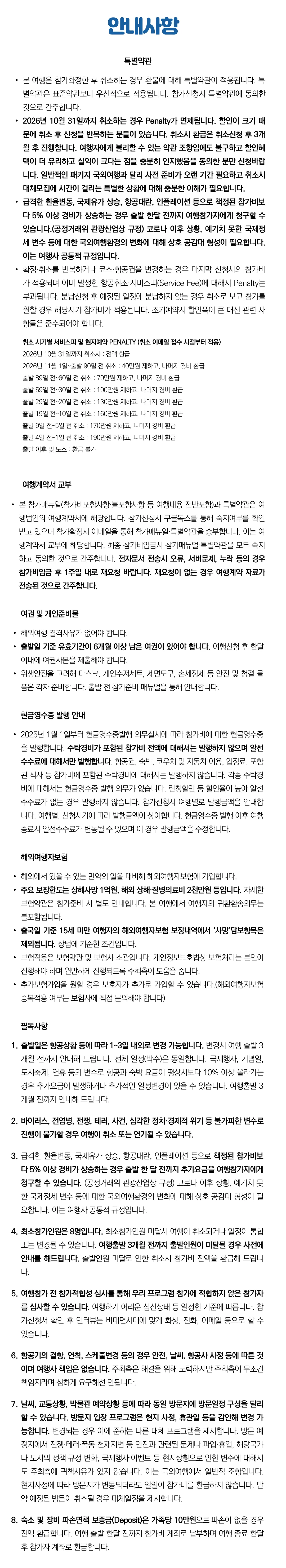 [2027.5] 가정의달 아이랑 키즈일본여행 오키나와편 조기모집특가 114만원 (~6.25) 7