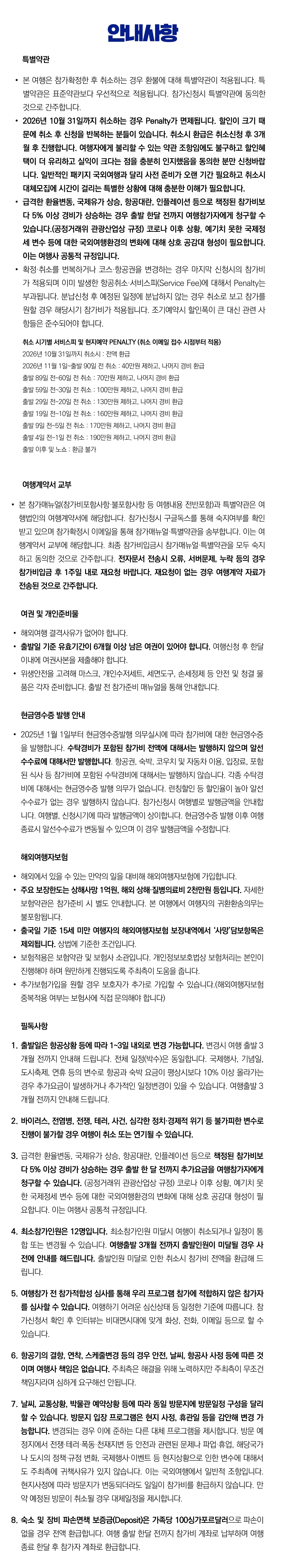[2027.5] 가정의달 아이랑 키즈싱가포르여행 조기모집 특가 159만원 (~6.25) 7