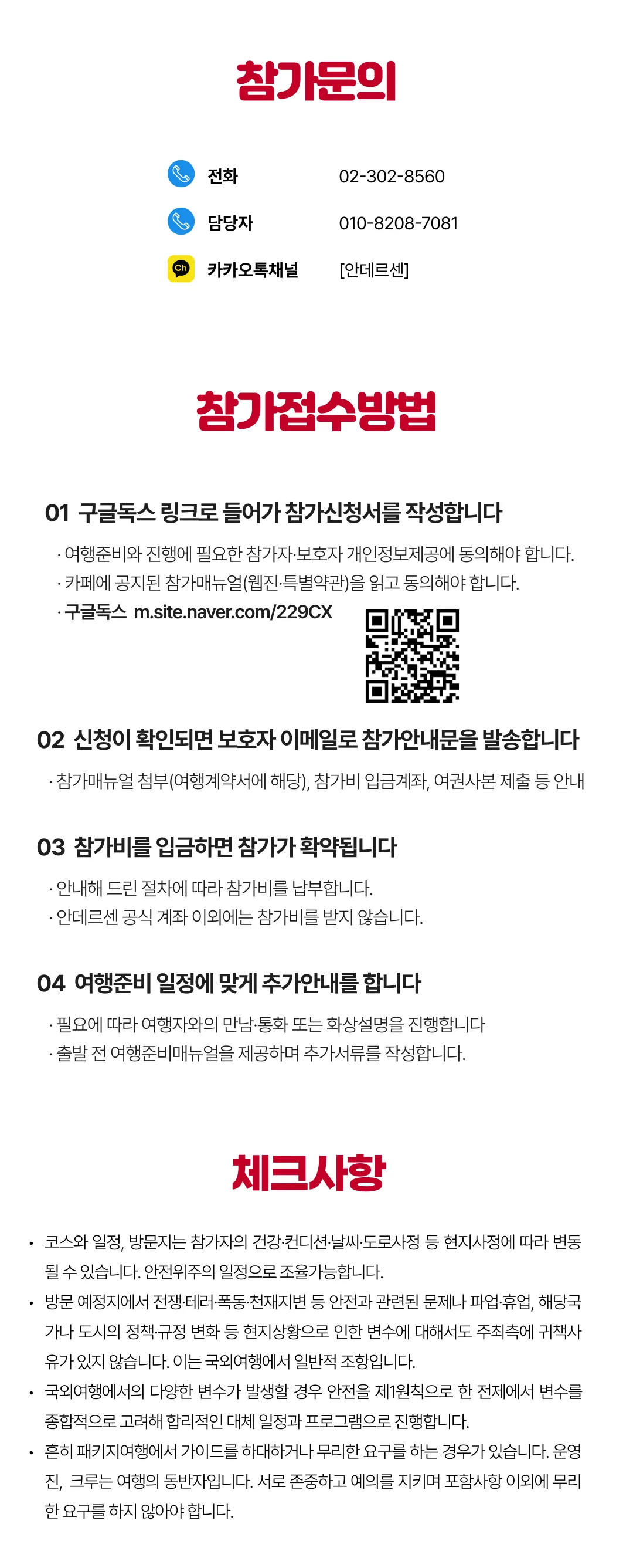 [2027.5] 가정의달 아이랑 키즈홍콩여행 조기모집특가 159만원 (~6.25) 5