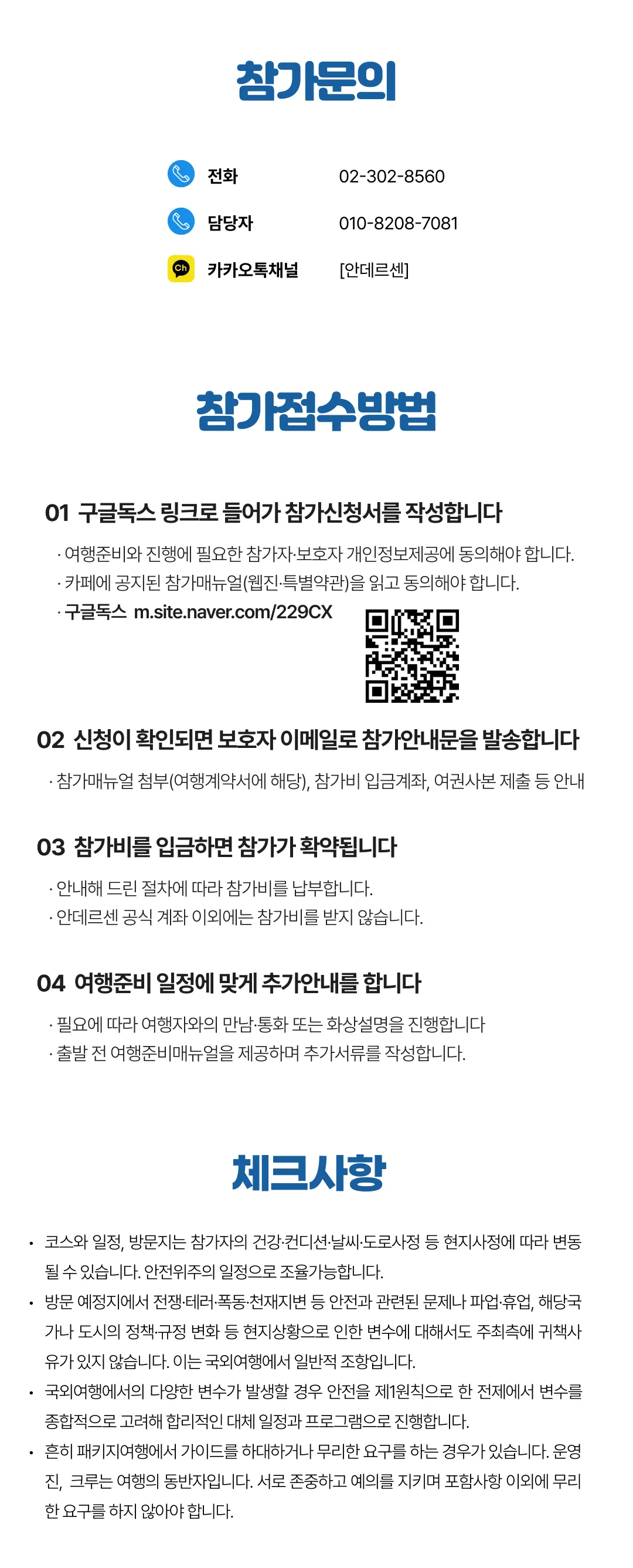 [2027.5] 가정의달 아이랑 키즈일본/중국여행 조기모집 특가 109만원 (~6.25) 6