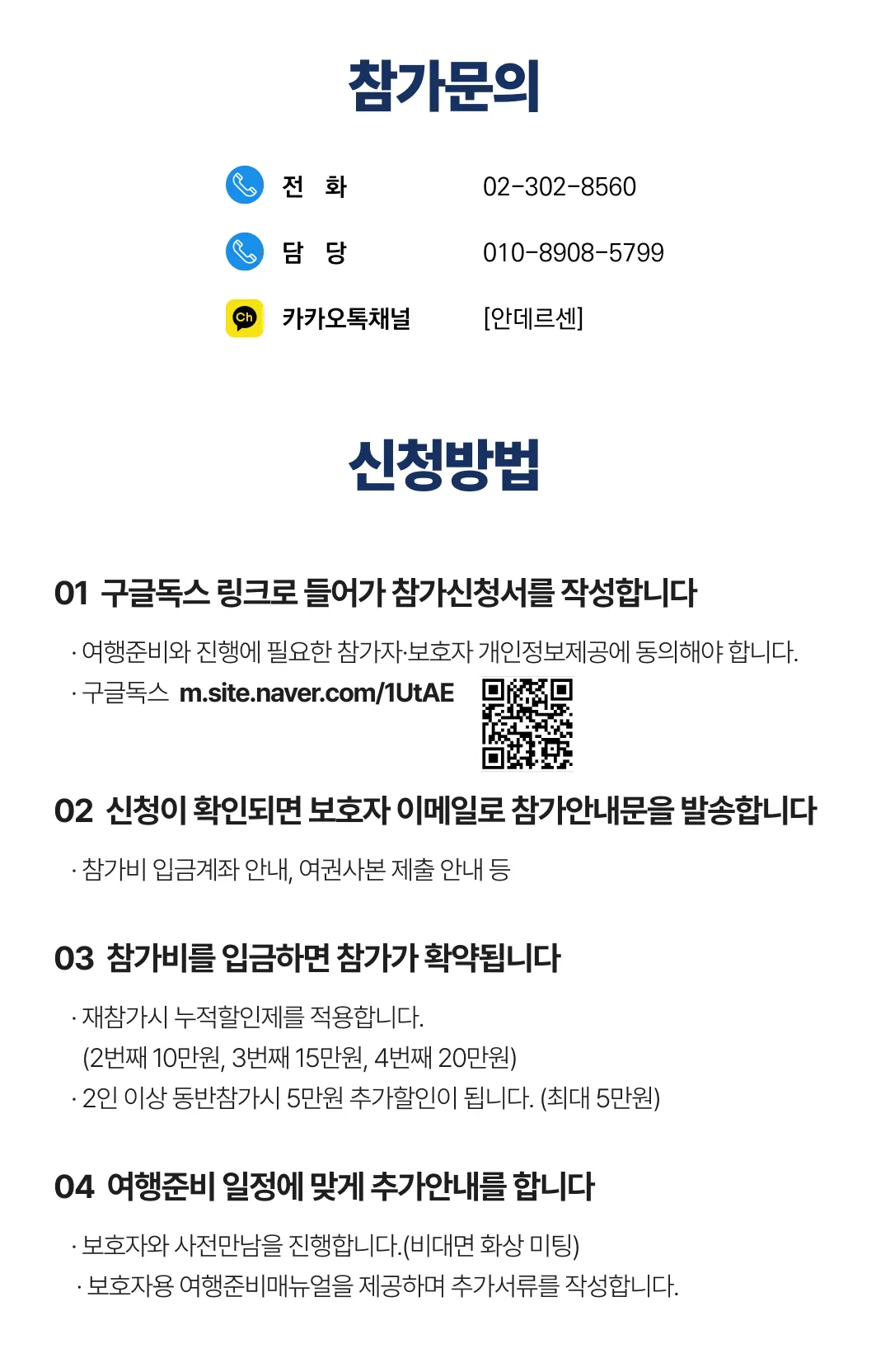 [2027.5] 가정의달 청소년 일본/중국여행 조기모집 특가 119만원 (~6.25) 7