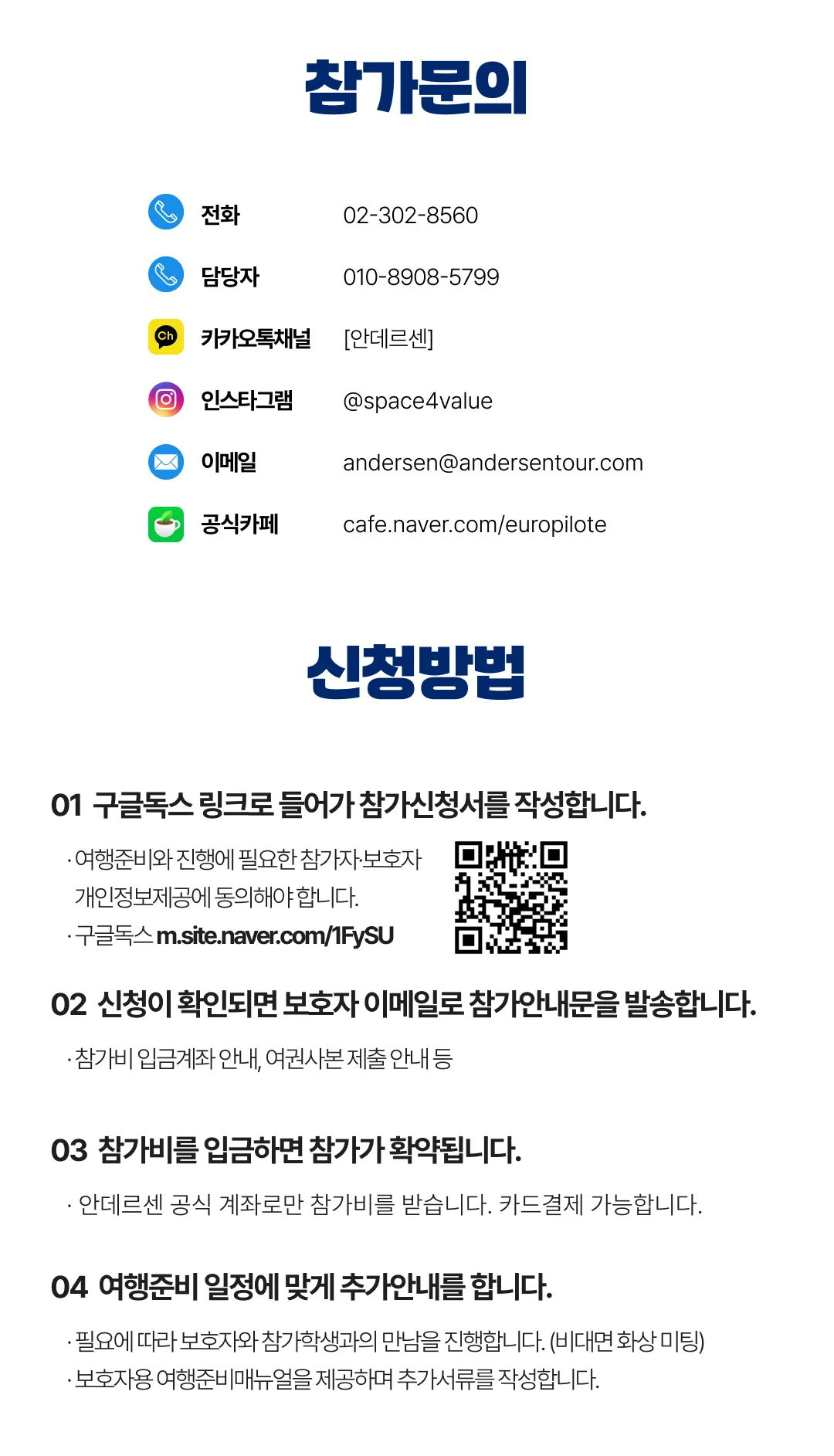 여름방학 청소년 홍콩/싱가포르 대학탐방 6