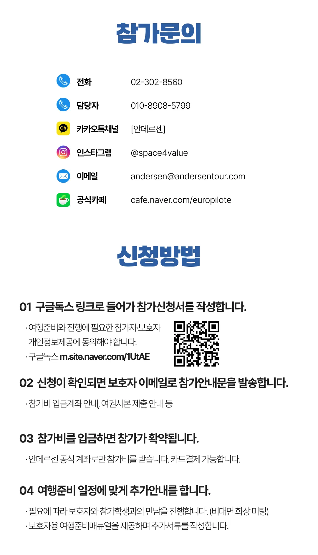 [2027.5] 가정의달 청소년 홍콩/싱가포르 대학탐방 조기모집 특가 159만원 (~6.25) 6