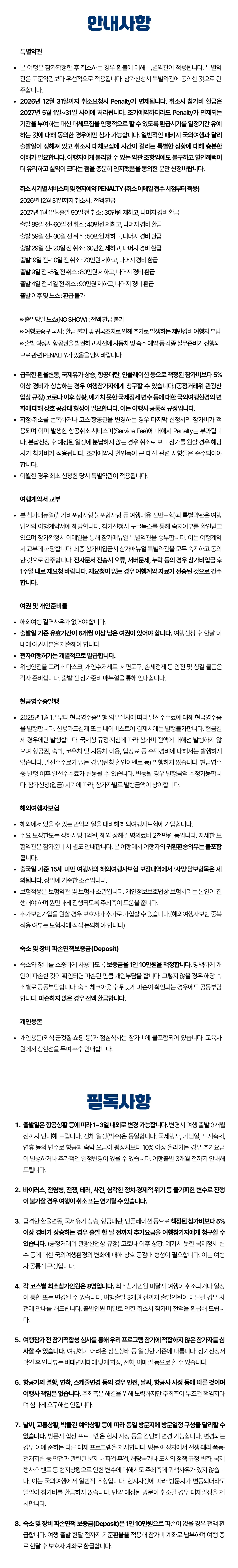 [2027.5] 가정의달 청소년 홍콩/싱가포르 대학탐방 조기모집 특가 159만원 (~6.25) 7