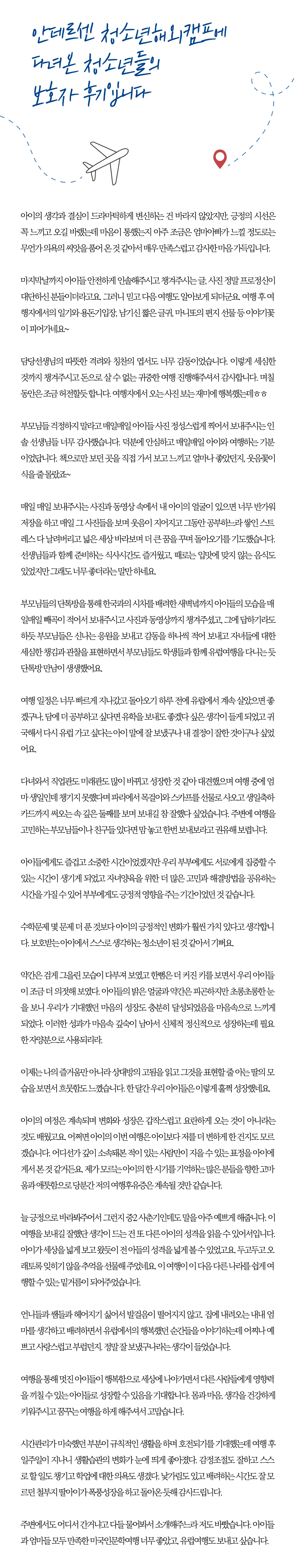 [2027.5] 가정의달 청소년 홍콩/싱가포르 대학탐방 조기모집 특가 159만원 (~6.25) 9