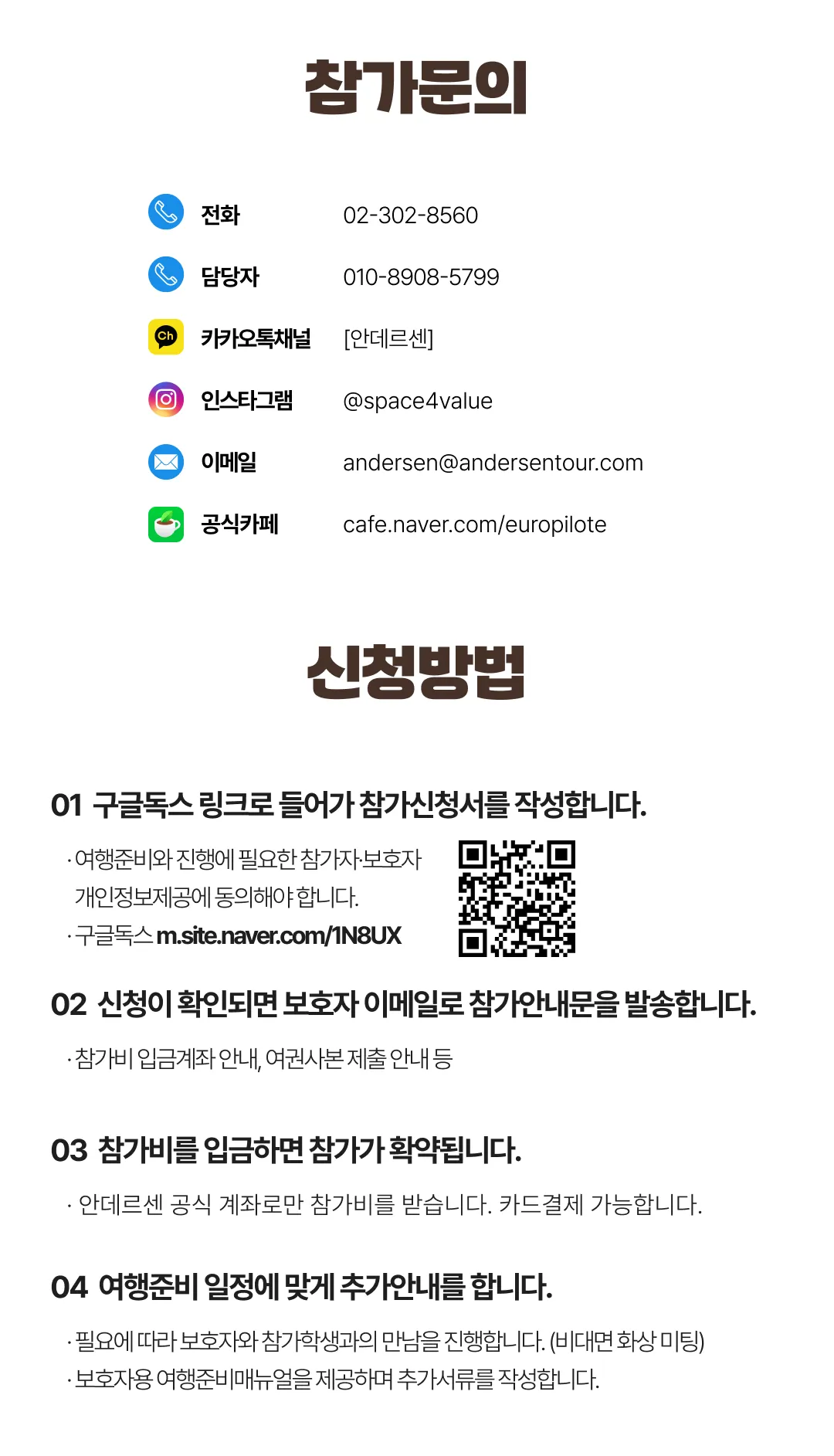 봄방학 청소년 홍콩/싱가포르 대학탐방 6