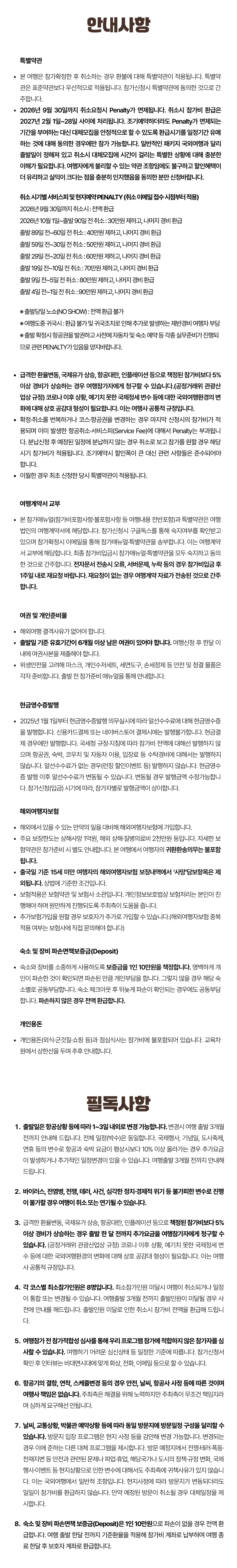 봄방학 청소년 홍콩/싱가포르 대학탐방 7