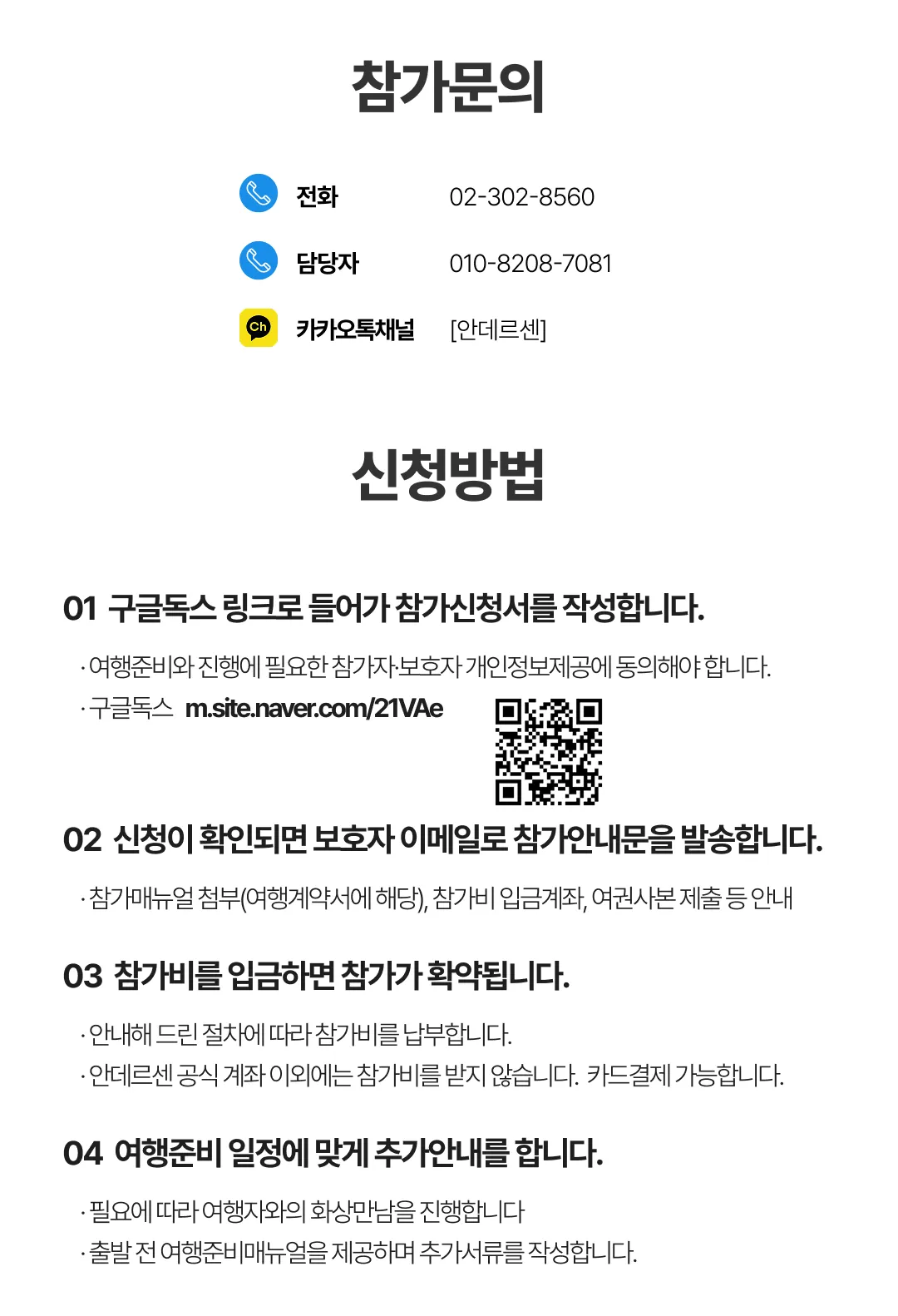 1318 커넥트유럽 과학 / 미술 / 경제경영 / 역사 13