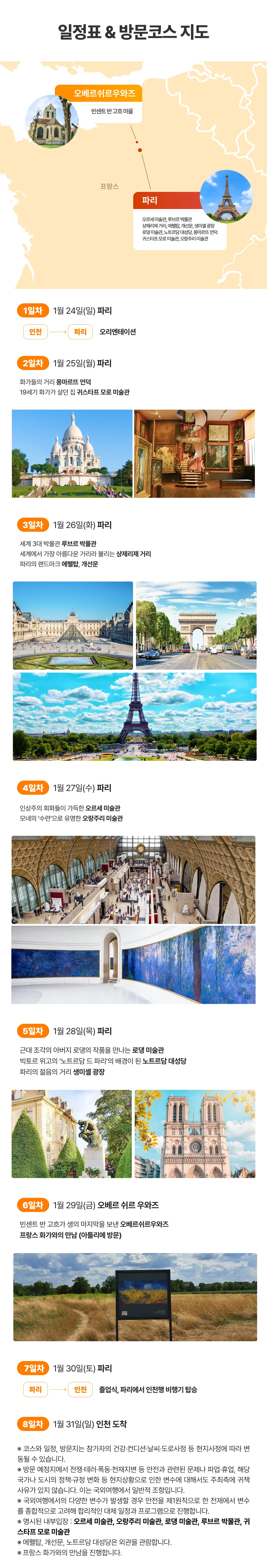 1318 커넥트유럽 과학 / 미술 / 경제경영 / 역사 7