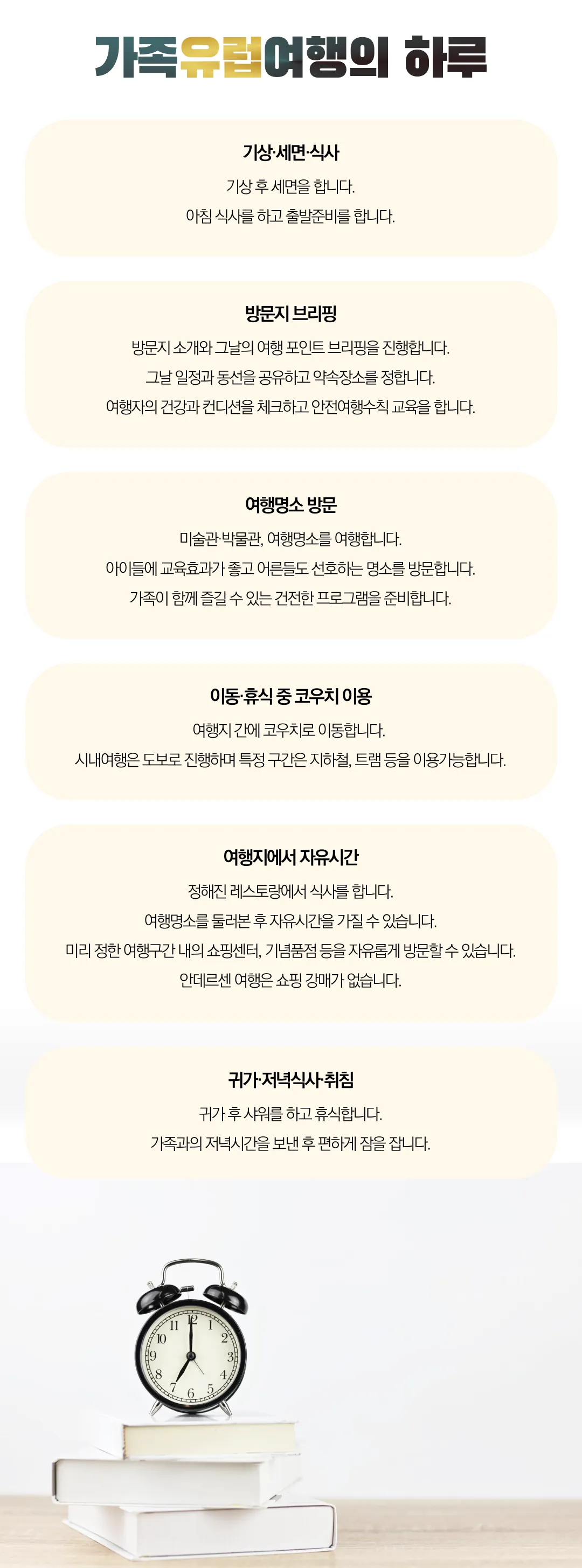 프라임 가족 포르투갈/튀르키예 6