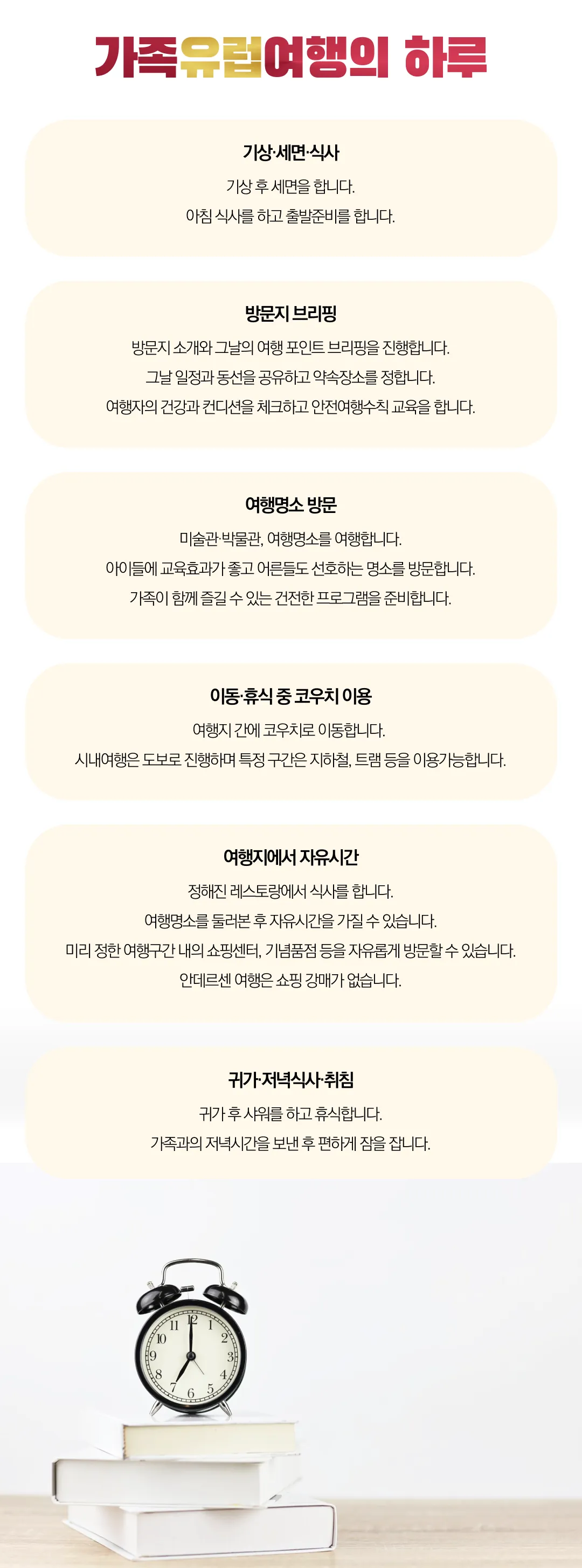 프라임 가족 포르투갈/튀르키예 6