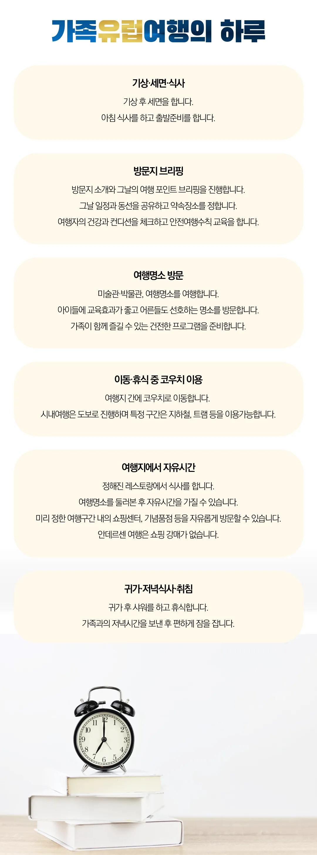 프라임 가족 포르투갈/튀르키예 6