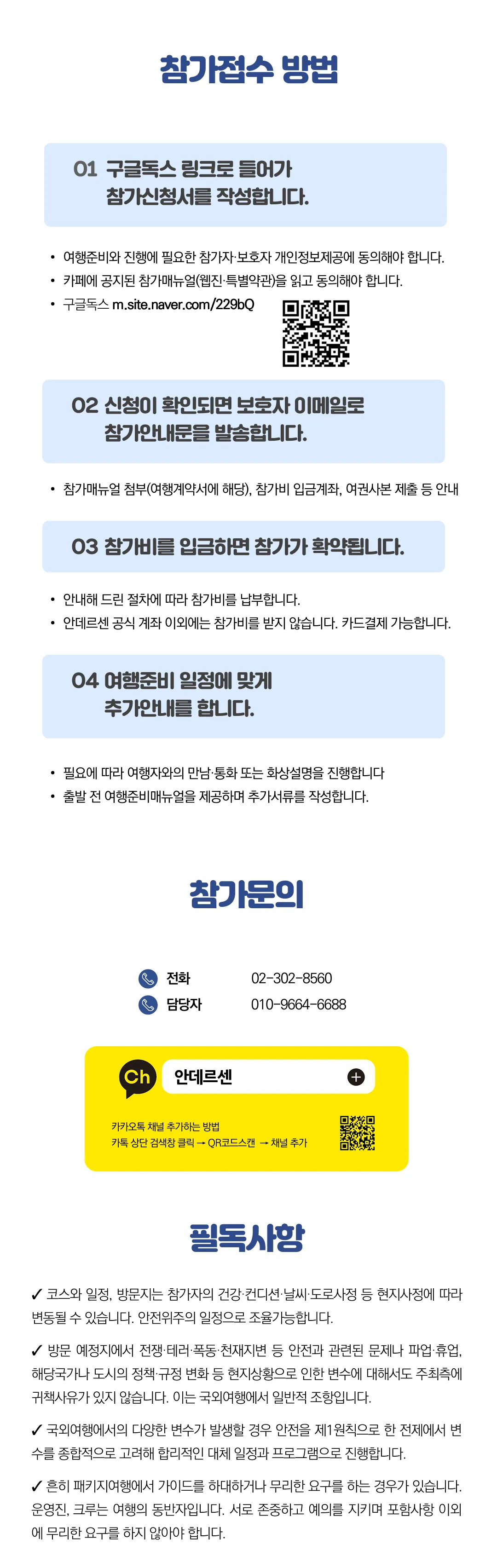2030 유럽크루즈 지중해 4개국 6