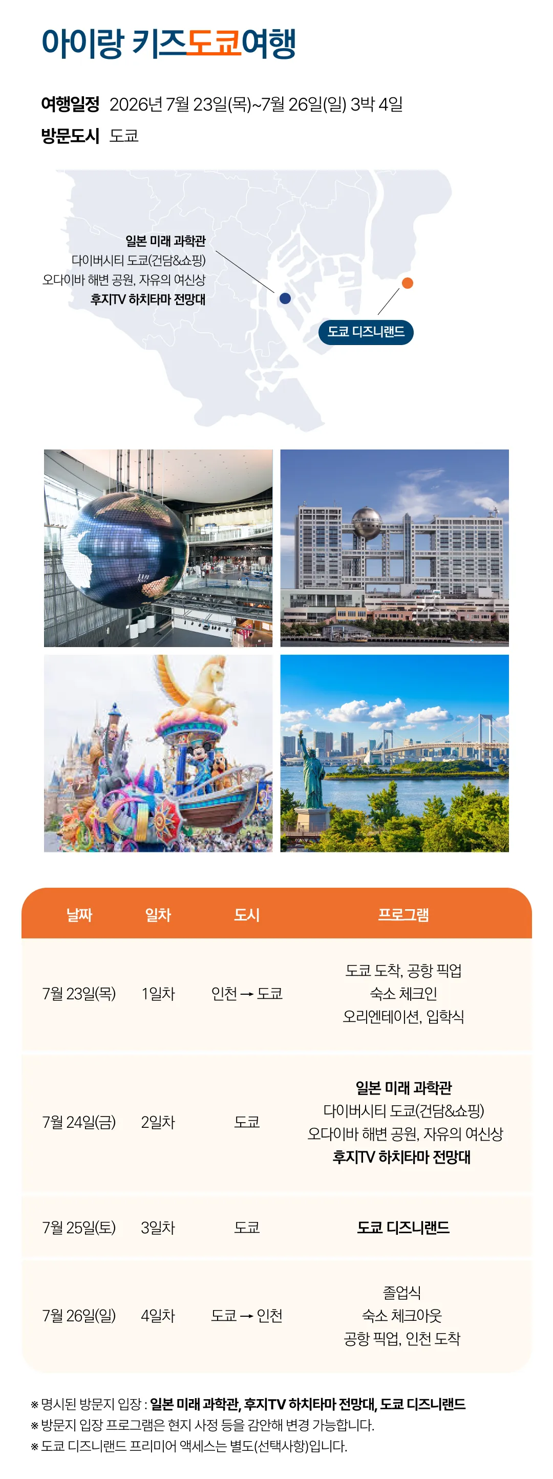 아이랑 키즈아시아여행 5