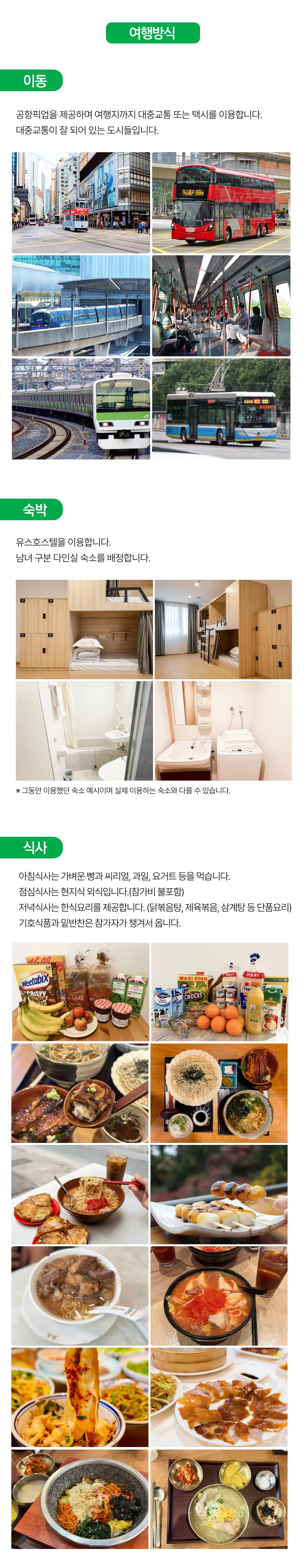 초등학생 아시아여행 3