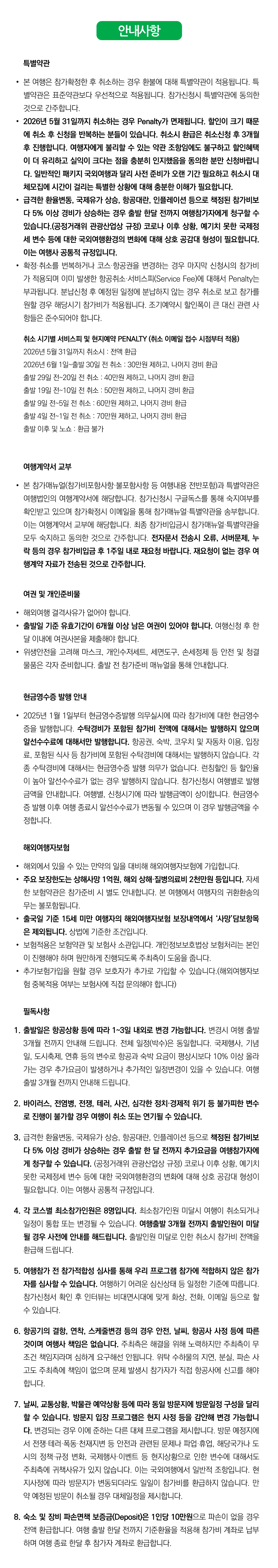 초등학생 아시아여행 9
