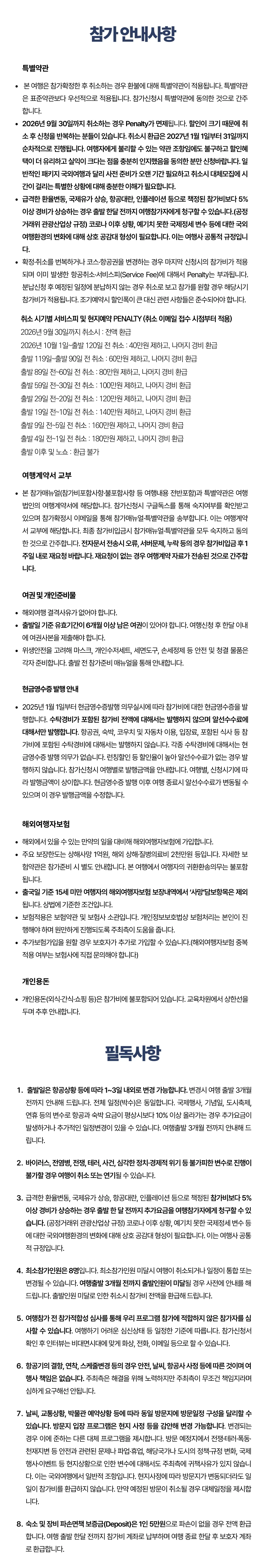 봄방학 청소년 중국우주과학기행 8