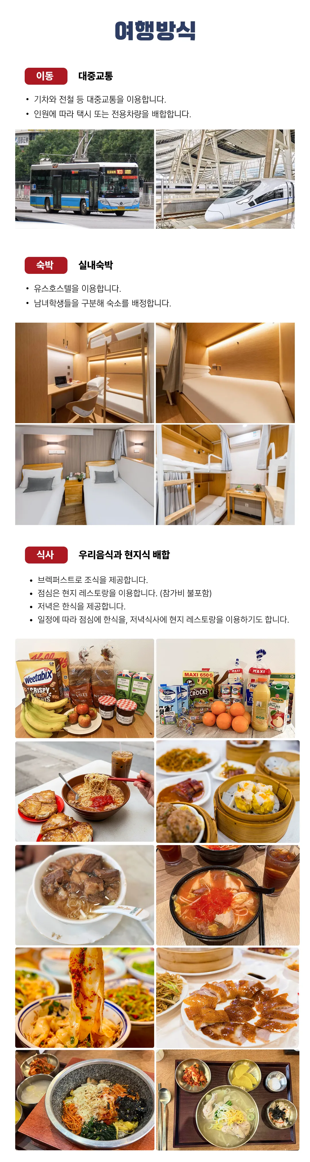 여름방학 청소년 중국우주과학기행 6
