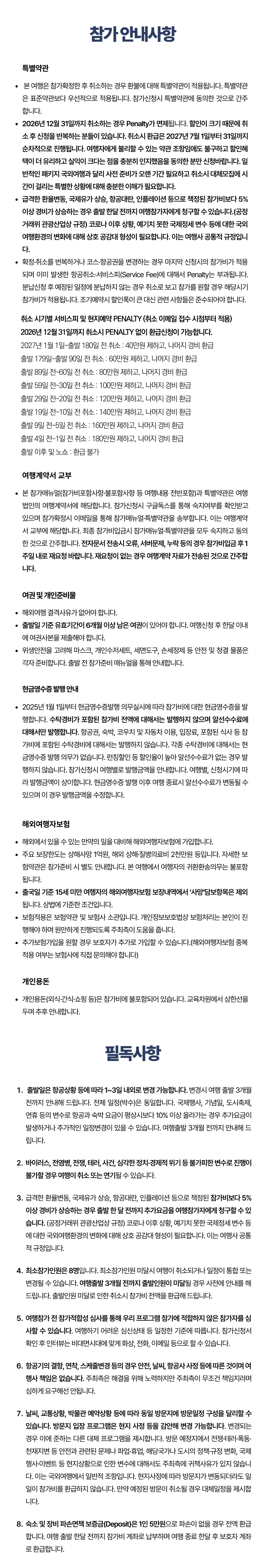여름방학 청소년 중국우주과학기행 8