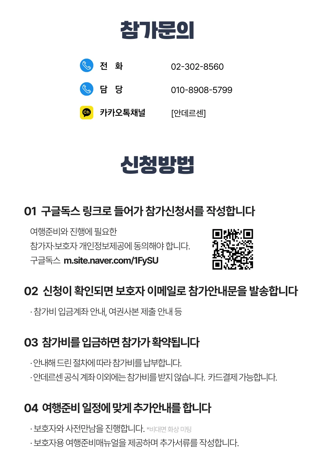 여름방학 청소년 중국우주과학기행 7
