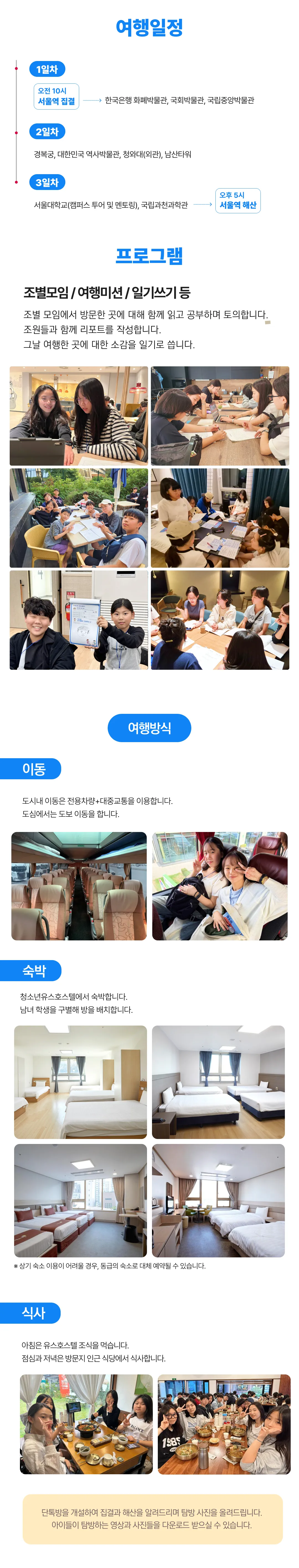 여름방학 초등학생 K리더 조기신청 4